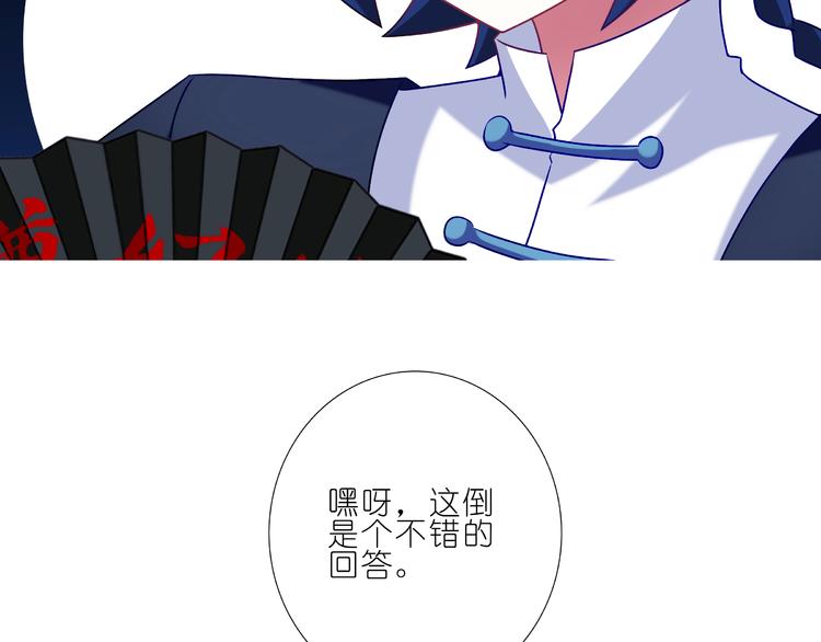 《我家大师兄脑子有坑》漫画最新章节第245-246话 天命的干扰？免费下拉式在线观看章节第【19】张图片