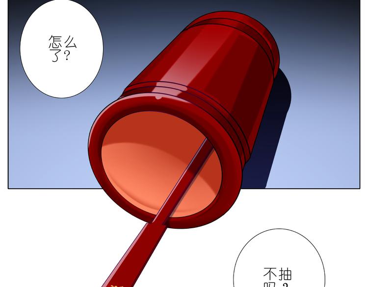 《我家大师兄脑子有坑》漫画最新章节第245-246话 天命的干扰？免费下拉式在线观看章节第【2】张图片