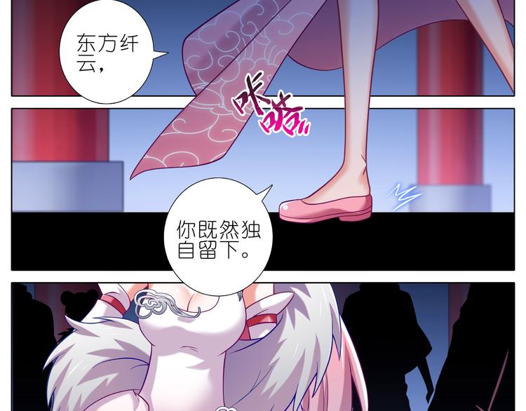 《我家大师兄脑子有坑》漫画最新章节第245-246话 天命的干扰？免费下拉式在线观看章节第【23】张图片