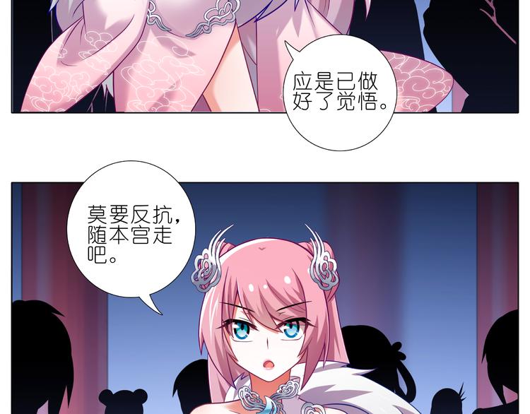 《我家大师兄脑子有坑》漫画最新章节第245-246话 天命的干扰？免费下拉式在线观看章节第【24】张图片