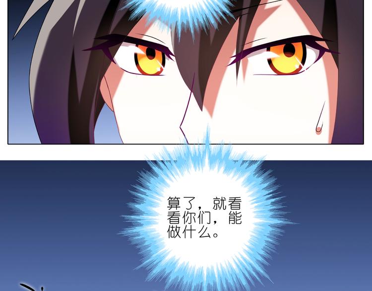 《我家大师兄脑子有坑》漫画最新章节第245-246话 天命的干扰？免费下拉式在线观看章节第【27】张图片