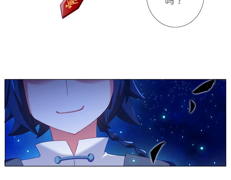 《我家大师兄脑子有坑》漫画最新章节第245-246话 天命的干扰？免费下拉式在线观看章节第【3】张图片