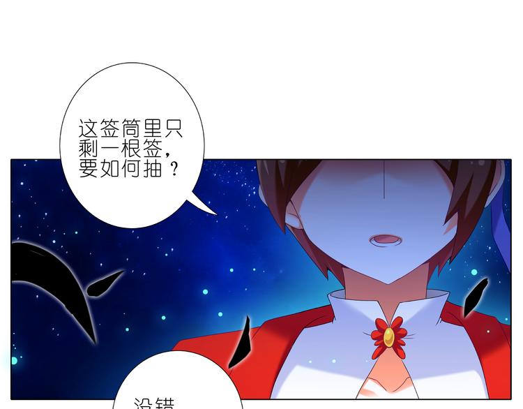 《我家大师兄脑子有坑》漫画最新章节第245-246话 天命的干扰？免费下拉式在线观看章节第【4】张图片