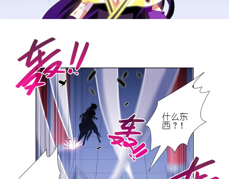 《我家大师兄脑子有坑》漫画最新章节第245-246话 天命的干扰？免费下拉式在线观看章节第【42】张图片