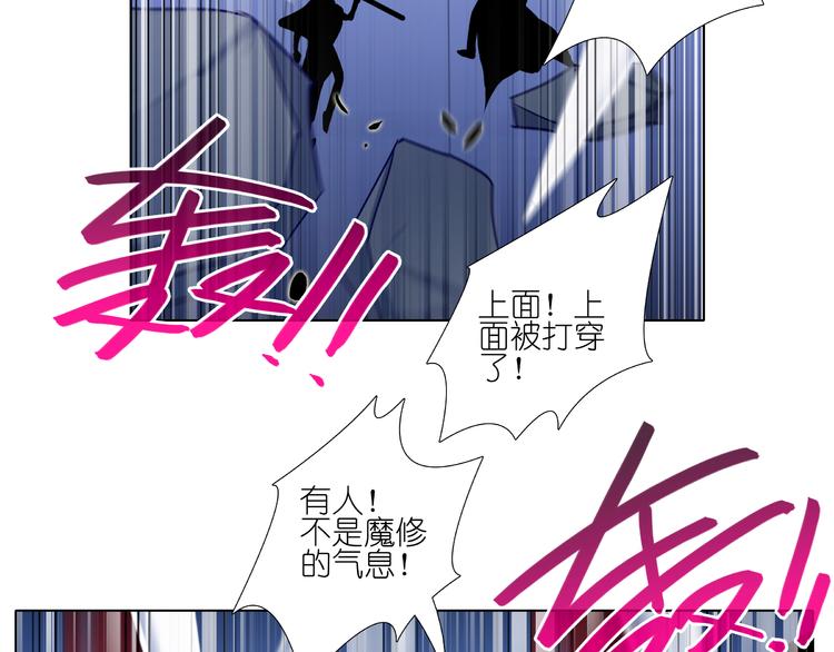 《我家大师兄脑子有坑》漫画最新章节第245-246话 天命的干扰？免费下拉式在线观看章节第【44】张图片