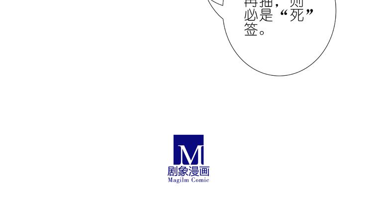 《我家大师兄脑子有坑》漫画最新章节第245-246话 天命的干扰？免费下拉式在线观看章节第【9】张图片