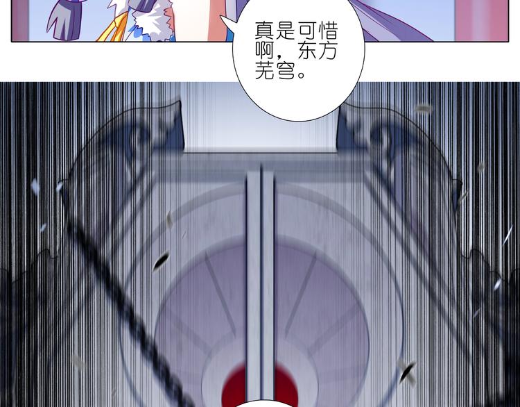 《我家大师兄脑子有坑》漫画最新章节第250-251话 顺应天命免费下拉式在线观看章节第【12】张图片