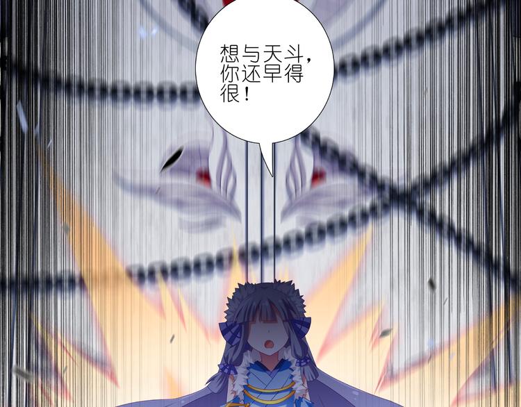 《我家大师兄脑子有坑》漫画最新章节第250-251话 顺应天命免费下拉式在线观看章节第【13】张图片