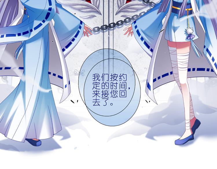 《我家大师兄脑子有坑》漫画最新章节第250-251话 顺应天命免费下拉式在线观看章节第【18】张图片