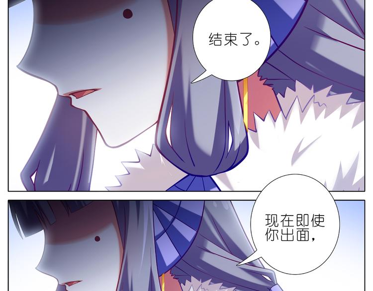 《我家大师兄脑子有坑》漫画最新章节第250-251话 顺应天命免费下拉式在线观看章节第【2】张图片