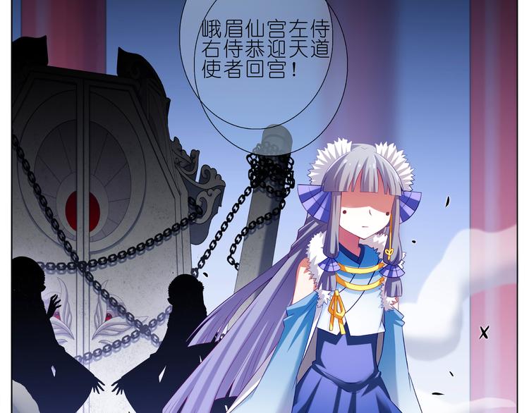 《我家大师兄脑子有坑》漫画最新章节第250-251话 顺应天命免费下拉式在线观看章节第【21】张图片