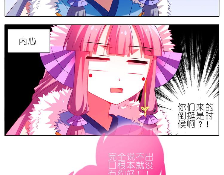 《我家大师兄脑子有坑》漫画最新章节第250-251话 顺应天命免费下拉式在线观看章节第【23】张图片