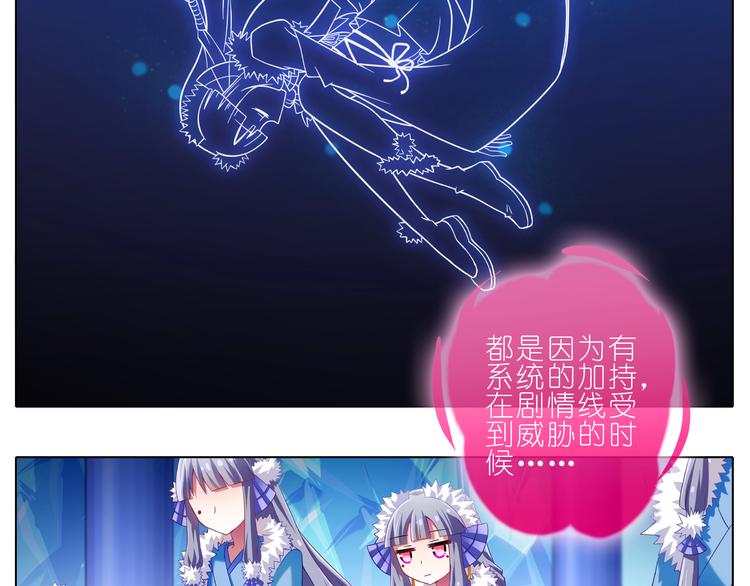 《我家大师兄脑子有坑》漫画最新章节第250-251话 顺应天命免费下拉式在线观看章节第【25】张图片