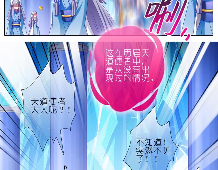 《我家大师兄脑子有坑》漫画最新章节第250-251话 顺应天命免费下拉式在线观看章节第【27】张图片