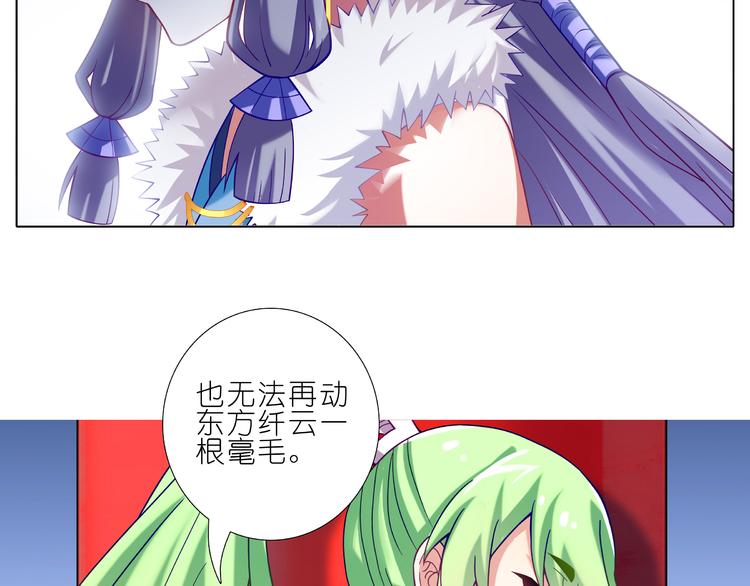 《我家大师兄脑子有坑》漫画最新章节第250-251话 顺应天命免费下拉式在线观看章节第【3】张图片