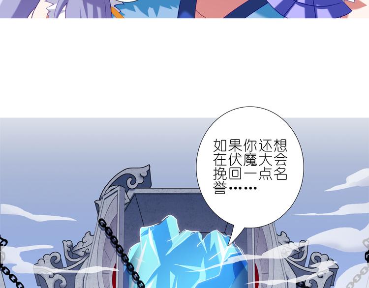 《我家大师兄脑子有坑》漫画最新章节第250-251话 顺应天命免费下拉式在线观看章节第【34】张图片