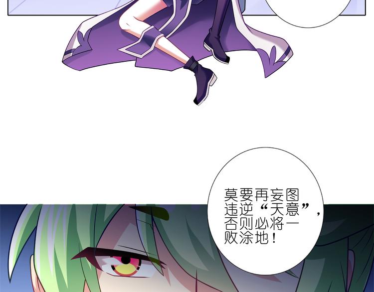 《我家大师兄脑子有坑》漫画最新章节第250-251话 顺应天命免费下拉式在线观看章节第【37】张图片