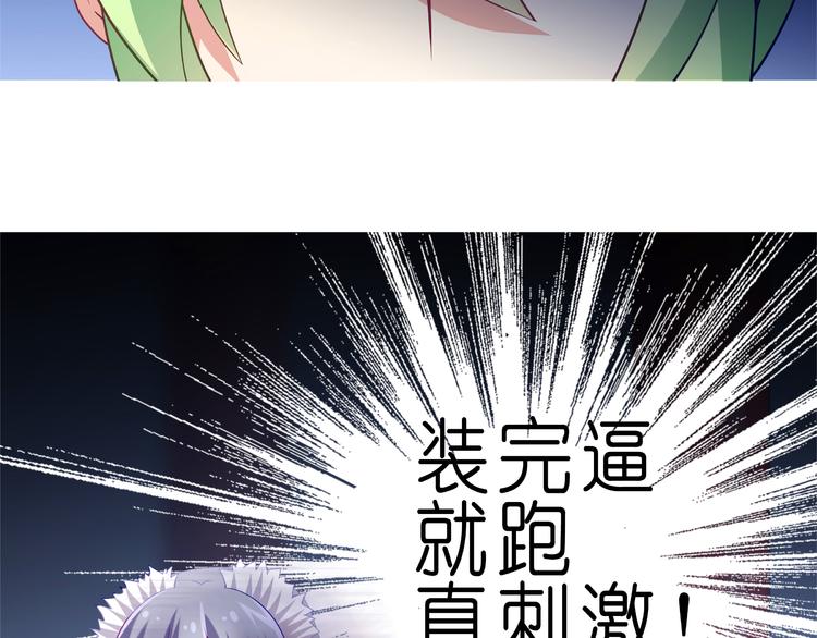 《我家大师兄脑子有坑》漫画最新章节第250-251话 顺应天命免费下拉式在线观看章节第【38】张图片