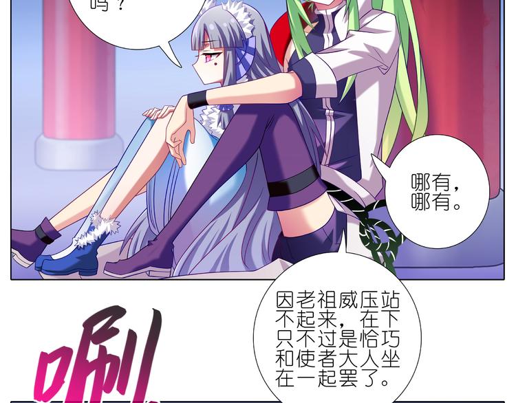 《我家大师兄脑子有坑》漫画最新章节第250-251话 顺应天命免费下拉式在线观看章节第【6】张图片