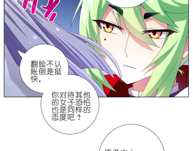 《我家大师兄脑子有坑》漫画最新章节第250-251话 顺应天命免费下拉式在线观看章节第【7】张图片