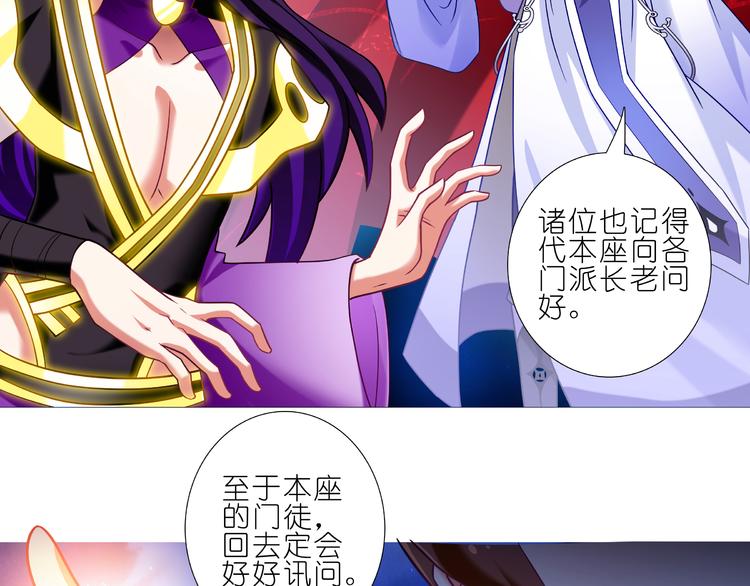 《我家大师兄脑子有坑》漫画最新章节第252话 救的是天下百姓免费下拉式在线观看章节第【12】张图片