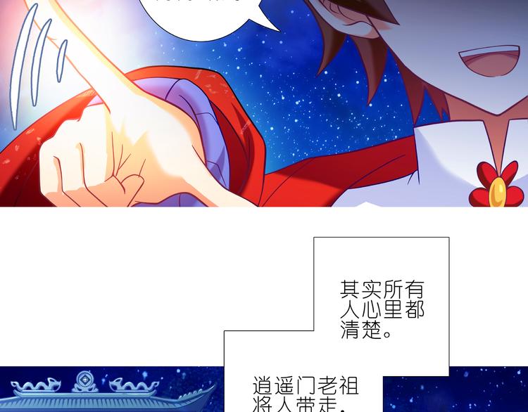 《我家大师兄脑子有坑》漫画最新章节第252话 救的是天下百姓免费下拉式在线观看章节第【13】张图片