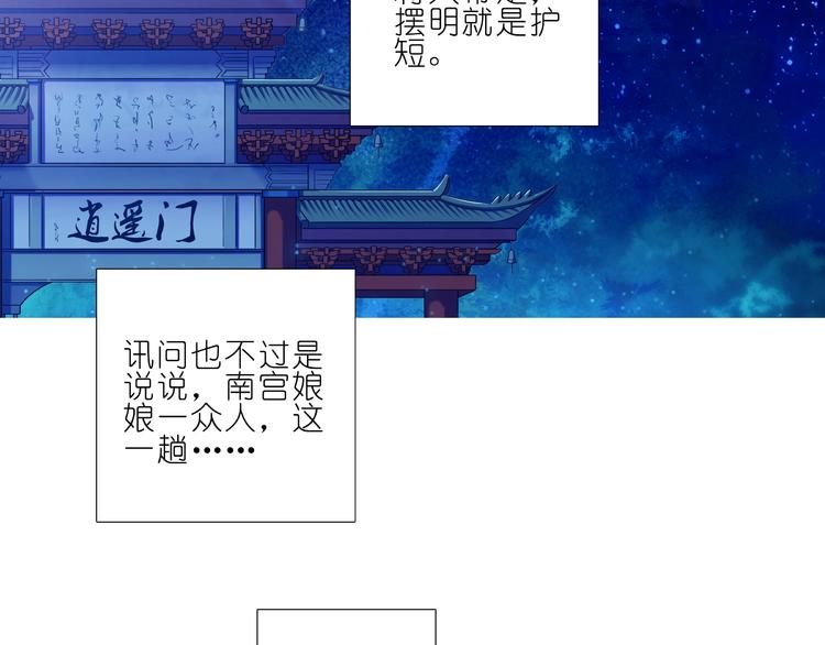 《我家大师兄脑子有坑》漫画最新章节第252话 救的是天下百姓免费下拉式在线观看章节第【14】张图片