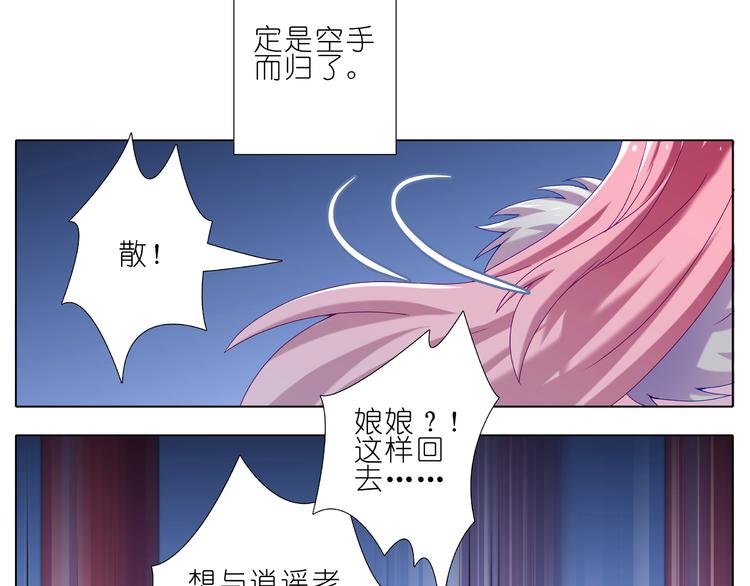 《我家大师兄脑子有坑》漫画最新章节第252话 救的是天下百姓免费下拉式在线观看章节第【15】张图片