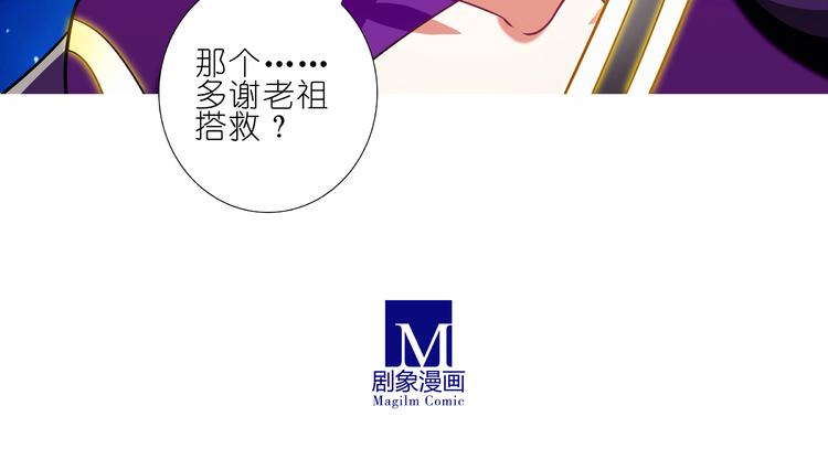 《我家大师兄脑子有坑》漫画最新章节第252话 救的是天下百姓免费下拉式在线观看章节第【18】张图片