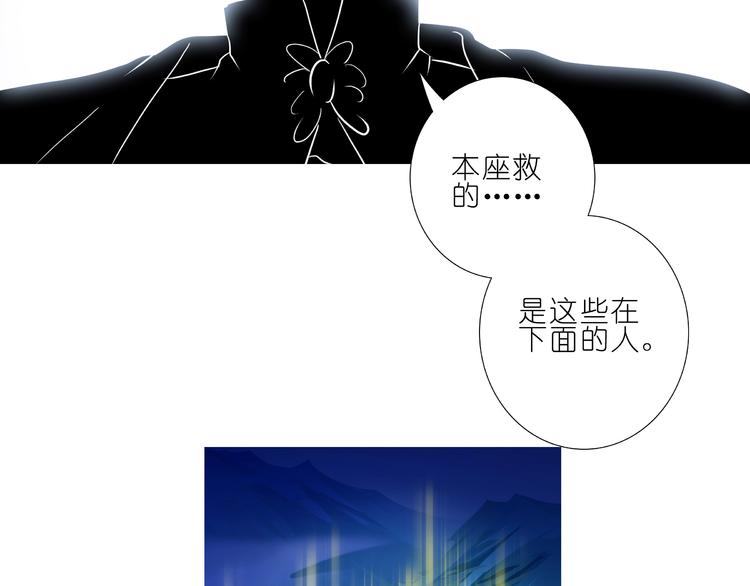 《我家大师兄脑子有坑》漫画最新章节第252话 救的是天下百姓免费下拉式在线观看章节第【22】张图片