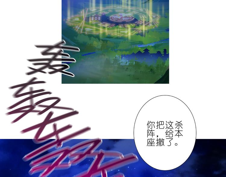 《我家大师兄脑子有坑》漫画最新章节第252话 救的是天下百姓免费下拉式在线观看章节第【23】张图片