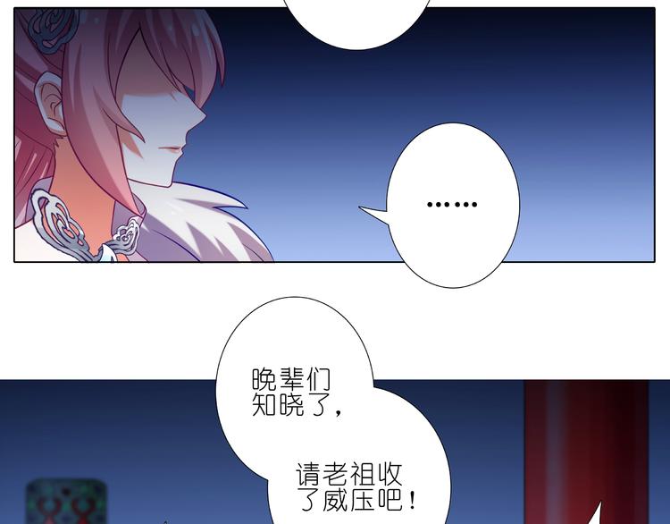 《我家大师兄脑子有坑》漫画最新章节第252话 救的是天下百姓免费下拉式在线观看章节第【7】张图片