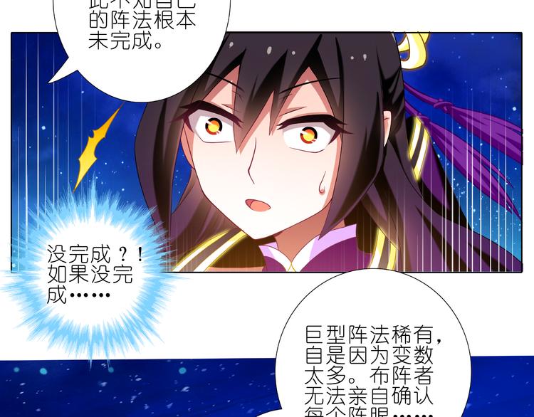 《我家大师兄脑子有坑》漫画最新章节第253-254话 我没想杀人的免费下拉式在线观看章节第【22】张图片