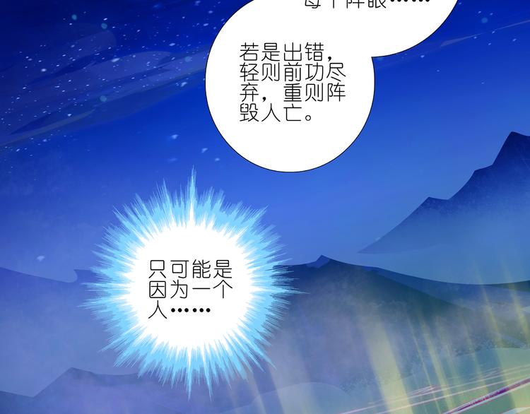 《我家大师兄脑子有坑》漫画最新章节第253-254话 我没想杀人的免费下拉式在线观看章节第【23】张图片