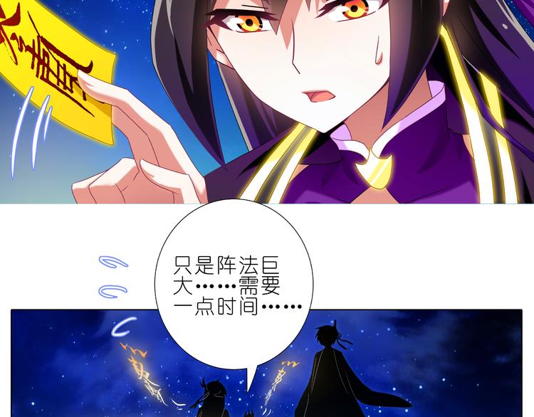 《我家大师兄脑子有坑》漫画最新章节第253-254话 我没想杀人的免费下拉式在线观看章节第【32】张图片