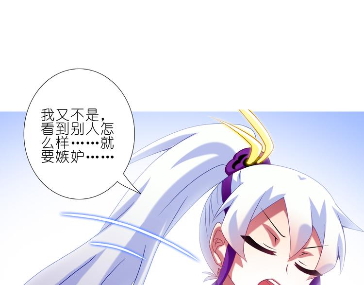 《我家大师兄脑子有坑》漫画最新章节第257-258话 口是心非更加尴尬免费下拉式在线观看章节第【10】张图片