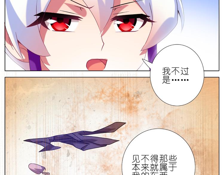 《我家大师兄脑子有坑》漫画最新章节第257-258话 口是心非更加尴尬免费下拉式在线观看章节第【12】张图片