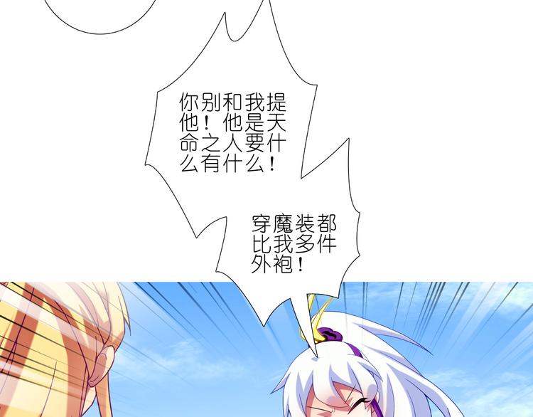 《我家大师兄脑子有坑》漫画最新章节第257-258话 口是心非更加尴尬免费下拉式在线观看章节第【15】张图片