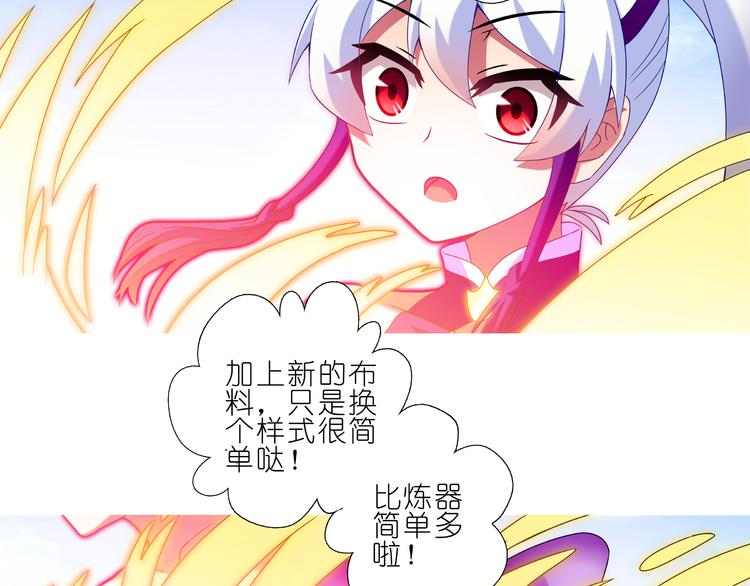 《我家大师兄脑子有坑》漫画最新章节第257-258话 口是心非更加尴尬免费下拉式在线观看章节第【26】张图片