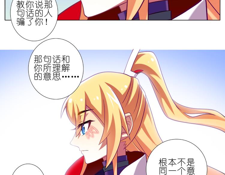 《我家大师兄脑子有坑》漫画最新章节第262-263话 回宗免费下拉式在线观看章节第【13】张图片