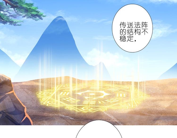 《我家大师兄脑子有坑》漫画最新章节第262-263话 回宗免费下拉式在线观看章节第【21】张图片