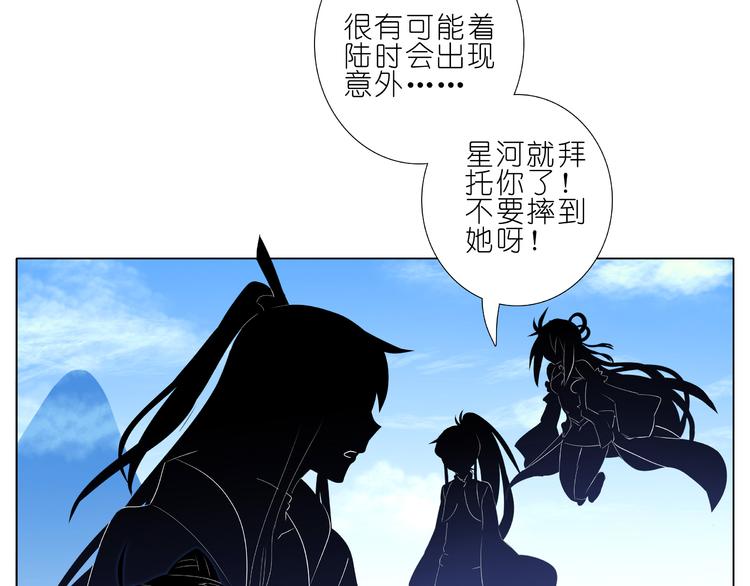 《我家大师兄脑子有坑》漫画最新章节第262-263话 回宗免费下拉式在线观看章节第【22】张图片