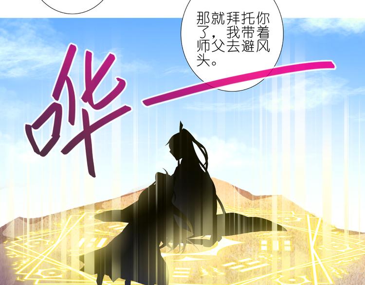 《我家大师兄脑子有坑》漫画最新章节第262-263话 回宗免费下拉式在线观看章节第【25】张图片