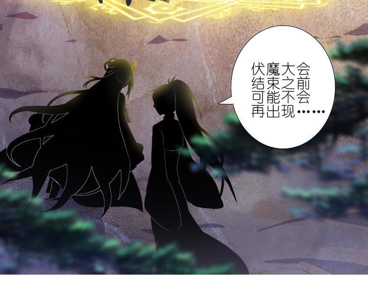 《我家大师兄脑子有坑》漫画最新章节第262-263话 回宗免费下拉式在线观看章节第【26】张图片