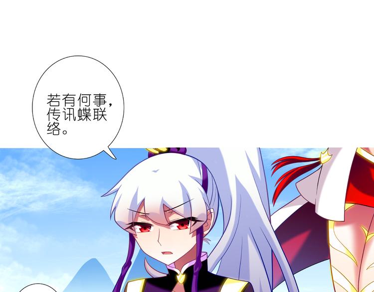 《我家大师兄脑子有坑》漫画最新章节第262-263话 回宗免费下拉式在线观看章节第【27】张图片