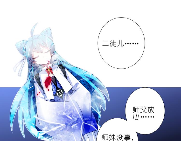 《我家大师兄脑子有坑》漫画最新章节第262-263话 回宗免费下拉式在线观看章节第【29】张图片