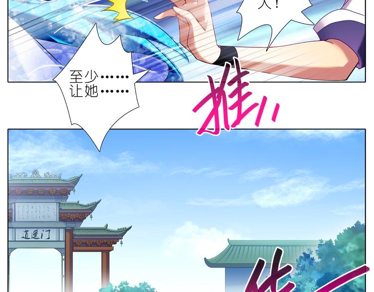 《我家大师兄脑子有坑》漫画最新章节第262-263话 回宗免费下拉式在线观看章节第【34】张图片