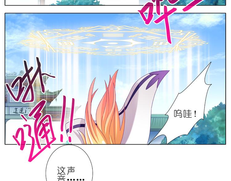 《我家大师兄脑子有坑》漫画最新章节第262-263话 回宗免费下拉式在线观看章节第【35】张图片