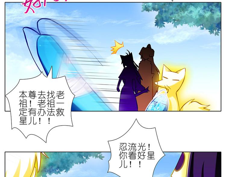 《我家大师兄脑子有坑》漫画最新章节第266-267话 广义的理解免费下拉式在线观看章节第【14】张图片