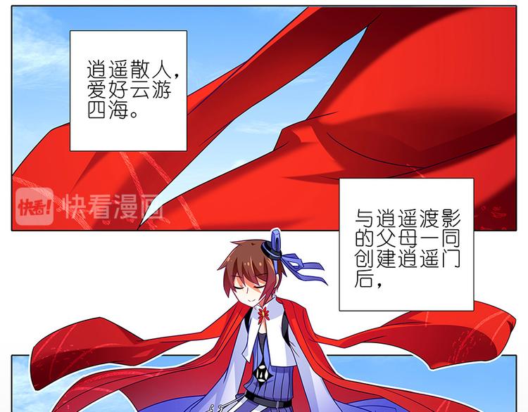 《我家大师兄脑子有坑》漫画最新章节第266-267话 广义的理解免费下拉式在线观看章节第【20】张图片